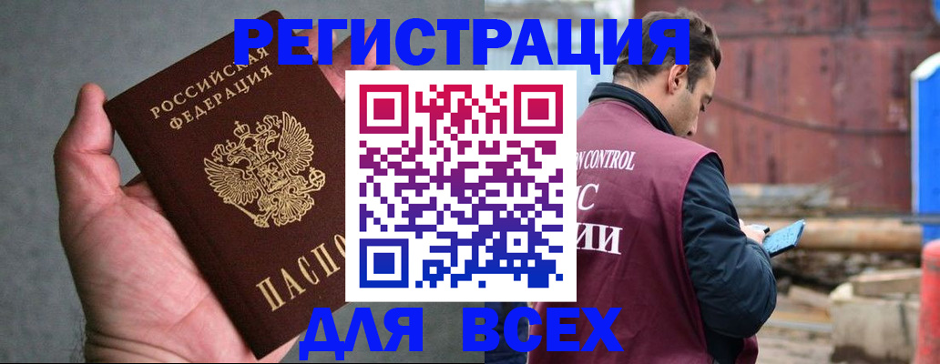 прописка гарантия в Татарстане