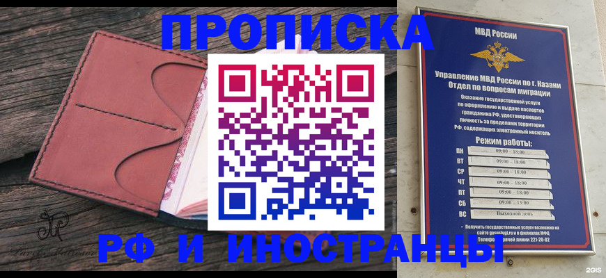 миграционный учет в Татарстане