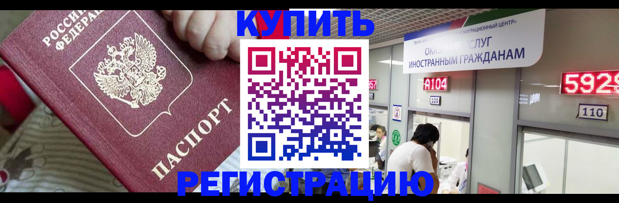 миграционный учет в Татарстане