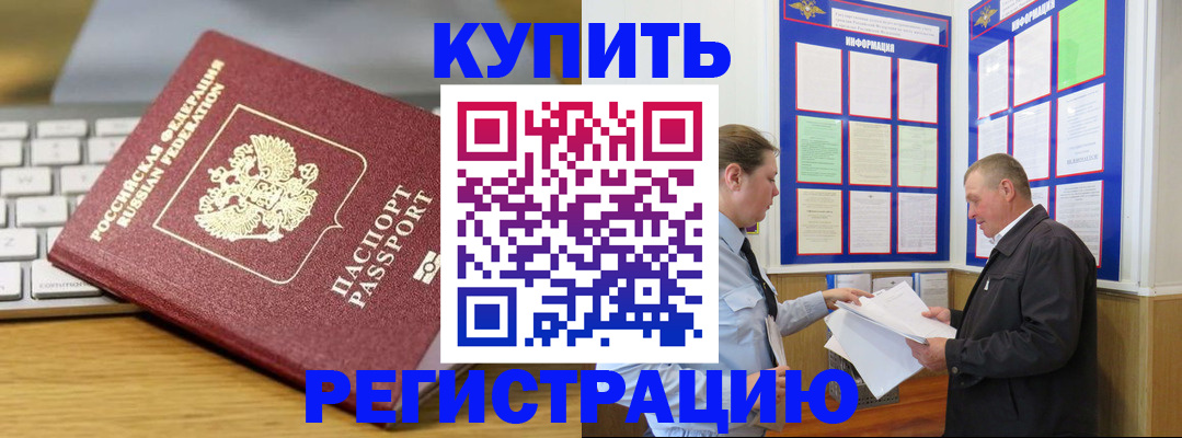 прописка ребенка в Татарстане