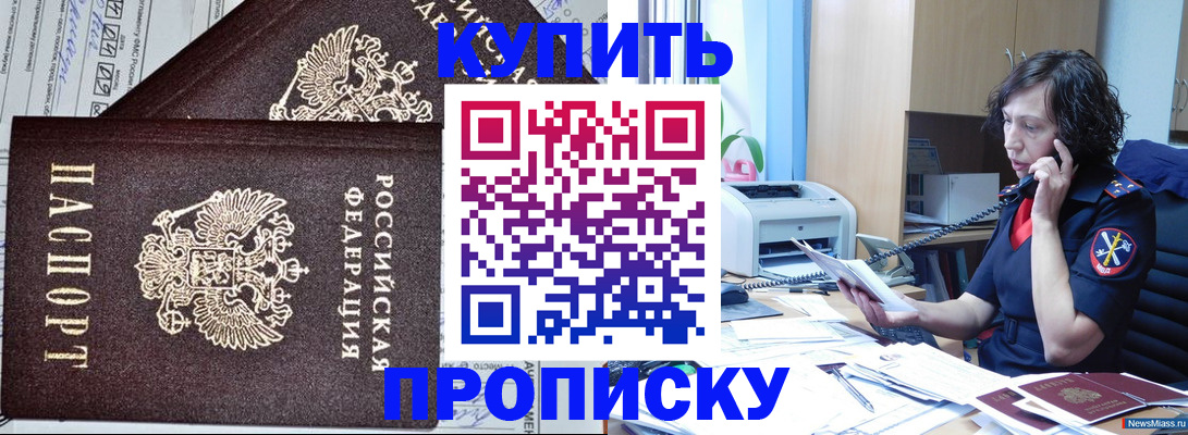 временная прописка в Татарстане